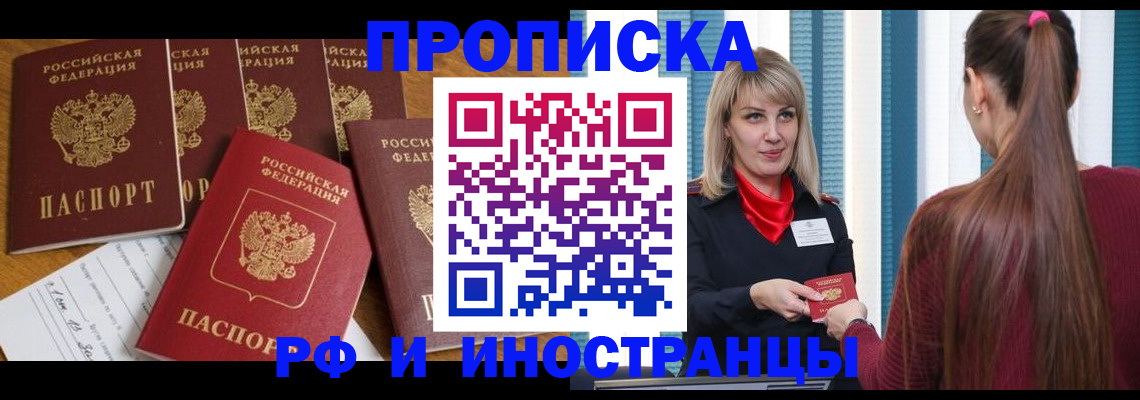временная регистрация гарантия в Керчи