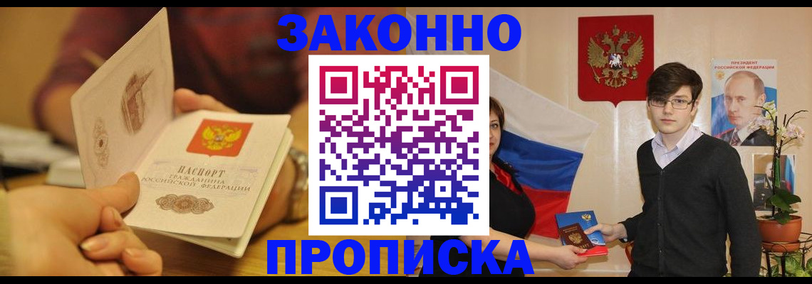 прописка для школы в Керчи