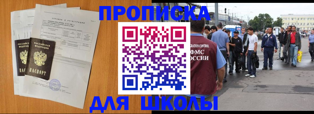 прописка для военкомата в Керчи
