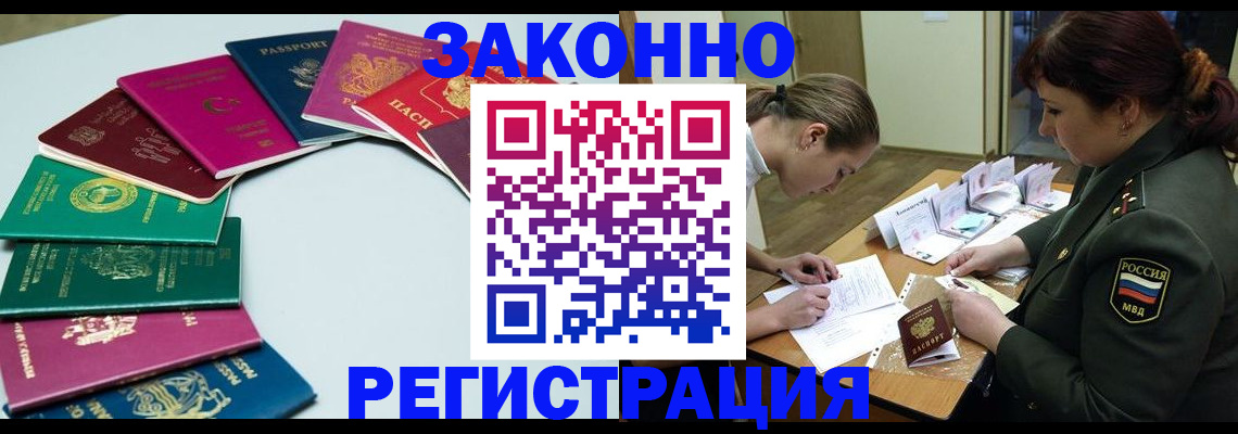 прописка регистрация в Керчи